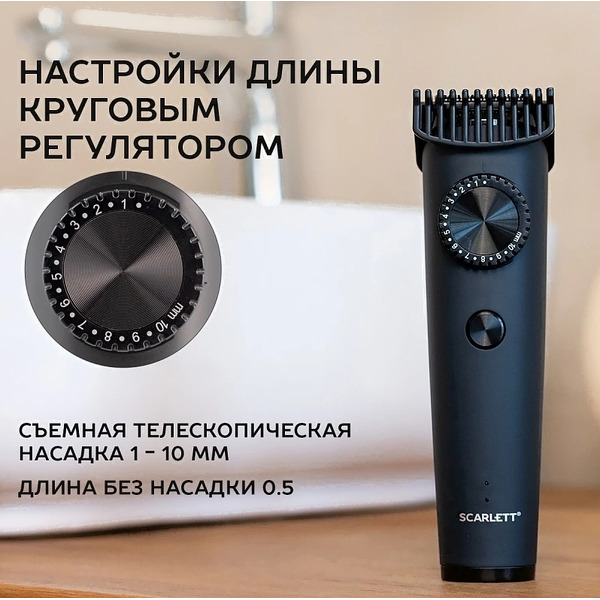 Машинка для стрижки SCARLETT SC-HC63C104