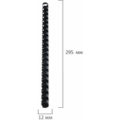 Пластиковые пружины для переплета BRAUBERG 530912 (100 шт) черный