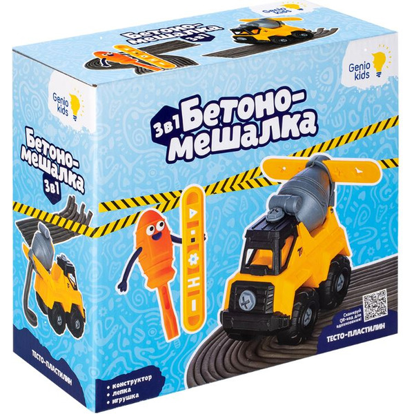 Набор для лепки Genio Kids Бетономешалка TA2105
