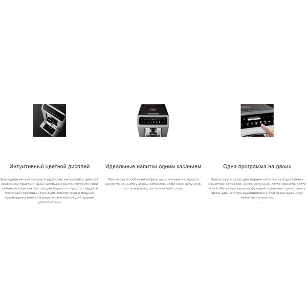 Автоматическая кофемашина KRUPS EVIDENCE EA894T10