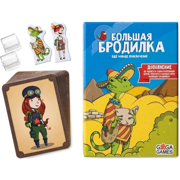 Настольная игра GaGa Games Большая бродилка. Еще больше приключений GG329