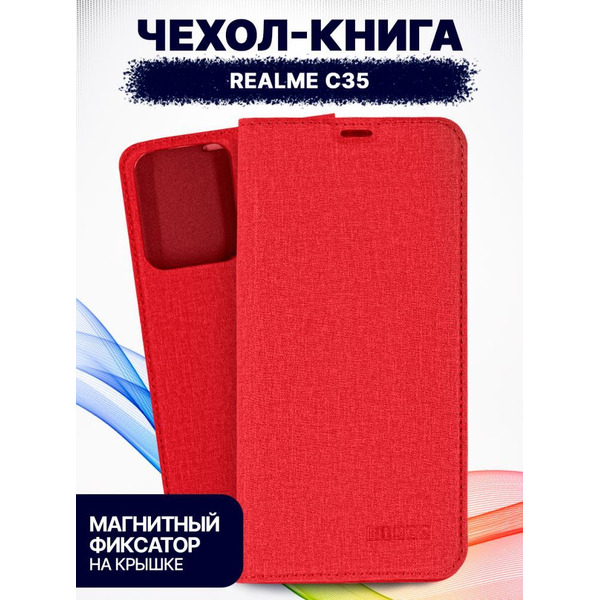 Чехол-книга BINGO Book для REALME C35 красный