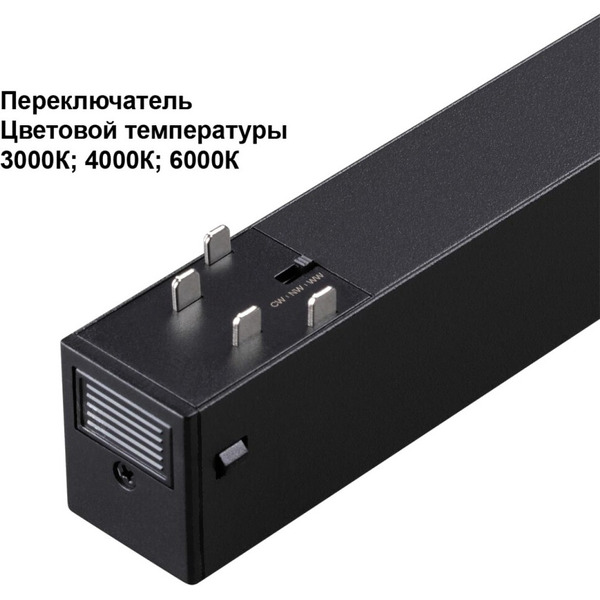 Трековый светильник Novotech Vector 359963