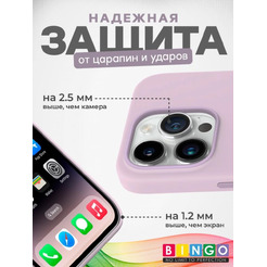 Бампер BINGO Silicone Case для APPLE iPhone 15 Pro лиловый