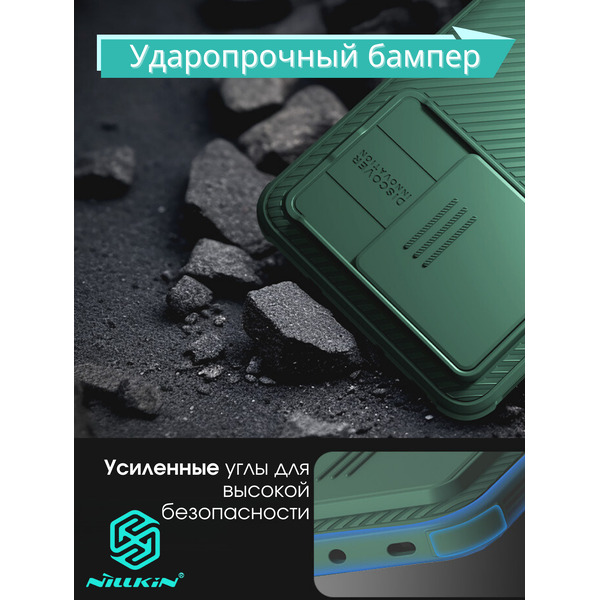 Бампер NILLKIN CamShield Pro для XIAOMI 13T/13T Pro/Redmi K60 Ultra Черный