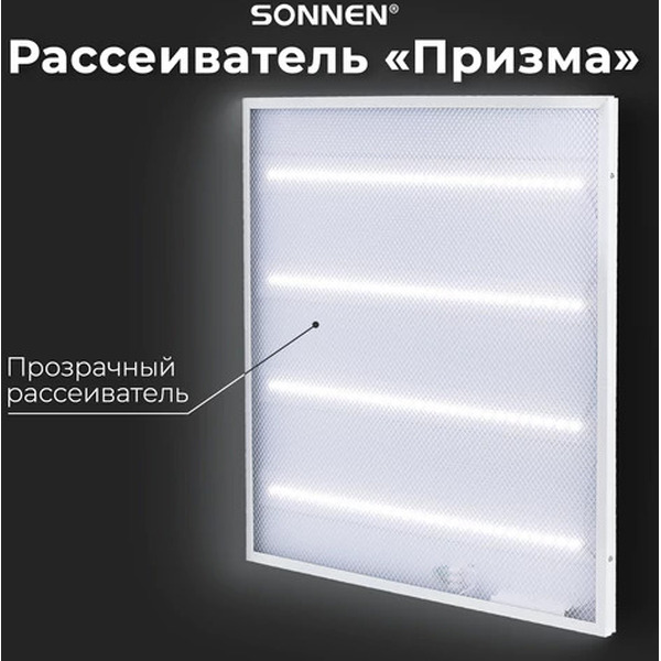 Светильник светодиодный Sonnen 237153