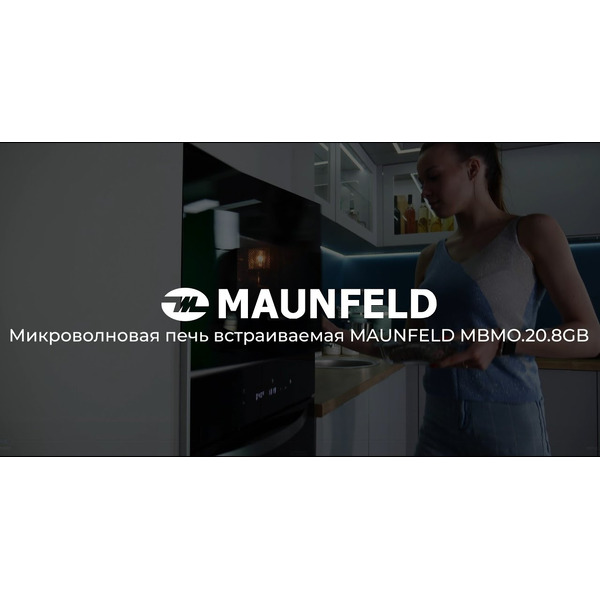 Встраиваемая микроволновая печь MAUNFELD MBMO.20.8GB
