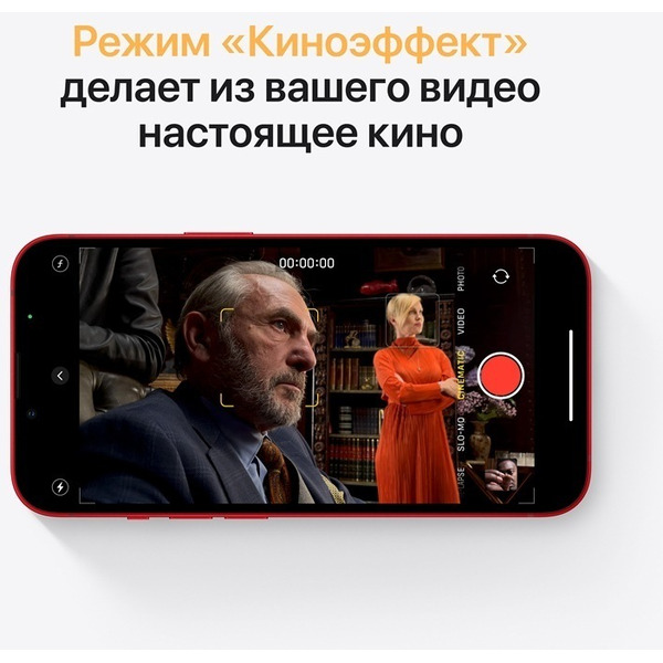 Смартфон APPLE iPhone 13 mini 128GB (PRODUCT)RED (MLLY3RK/A)