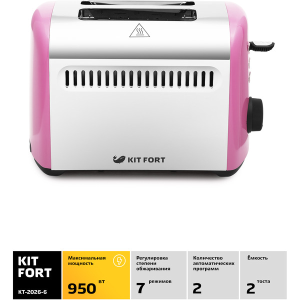 Тостер Kitfort KT-2026-6