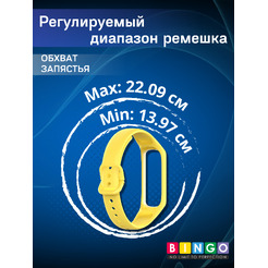 Ремешок для умных часов Bingo Silicone для Samsung Galaxy Fit2 (желтый)