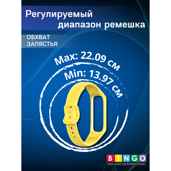 Ремешок для умных часов Bingo Silicone для Samsung Galaxy Fit2 (желтый)