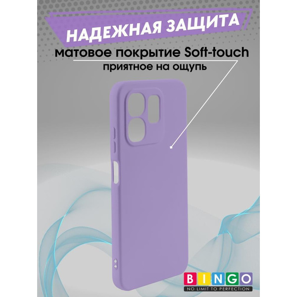 Бампер Bingo Liquid TPU для INFINIX Hot 50i/Smart 9 Фиолетовый