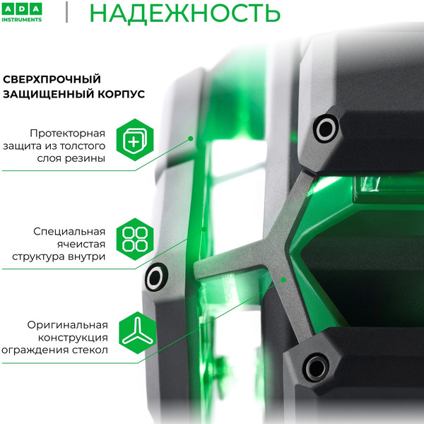 Построитель лазерных плоскостей (лазерный уровень) ADA Cube 360 Ultimate Edition (А00446)