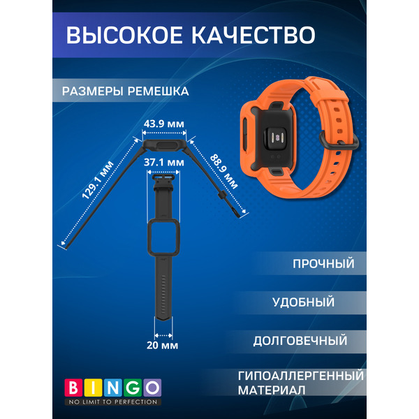 Ремешок BINGO Mono для XIAOMI Mi Watch Lite/Redmi Watch 2 Lite/POCO Watch (оранжевый)