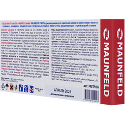 Таблетки для очистки от накипи MAUNFELD Purity MST96G