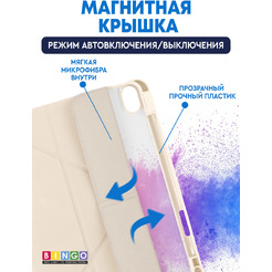 Чехол-книга BINGO Tablet Fold для Apple iPad Air 11 (2024) Пудровый