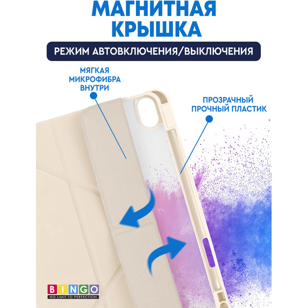Чехол-книга BINGO Tablet Fold для Apple iPad Air 11 (2024) Пудровый
