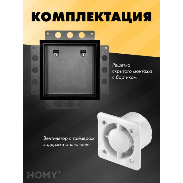 Вентиляционная решетка с вентилятором HOMY AIR PRO APS100BMT 20x20 (с маяком)