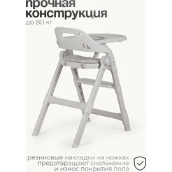 Стульчик для кормления Tomix Cindy YY012 (серый)