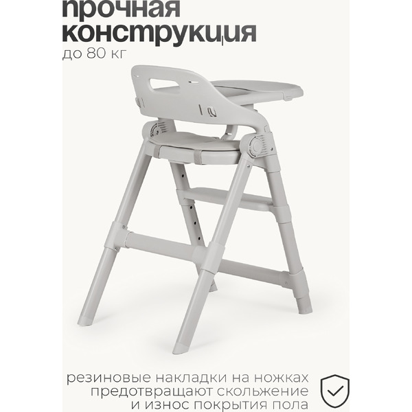 Стульчик для кормления Tomix Cindy YY012 (серый)