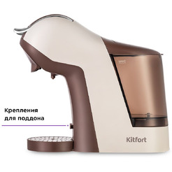 Кофеварка Kitfort KT-7448