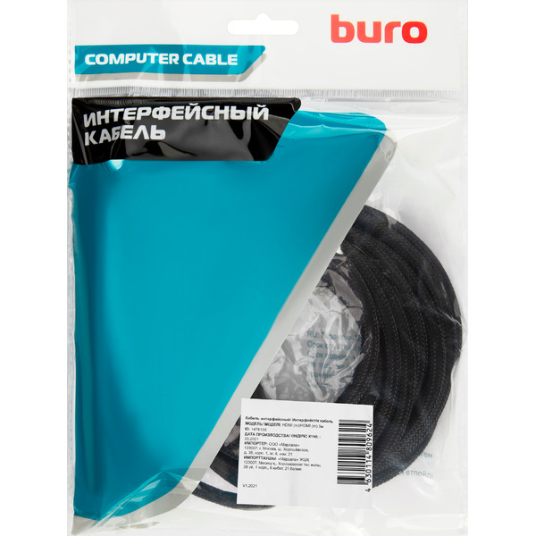 Кабель Buro HDMI-V1.4-5MC