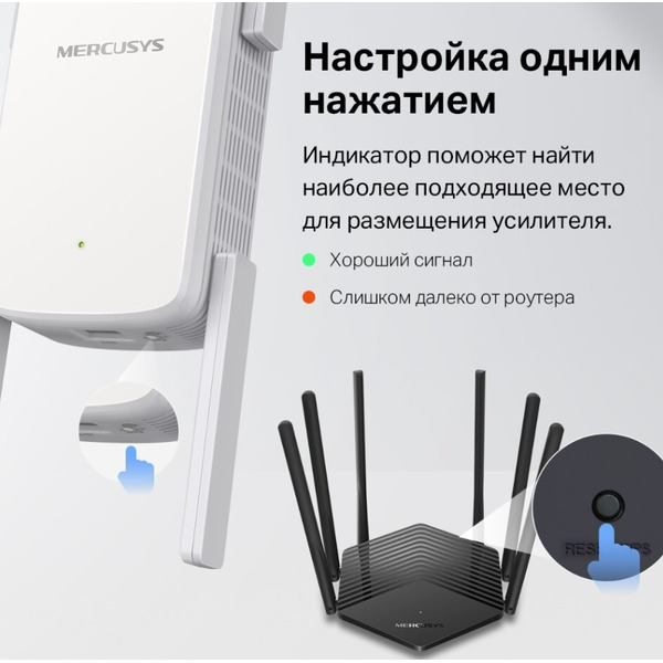 Усилитель беспроводного сигнала Mercusys ME50G