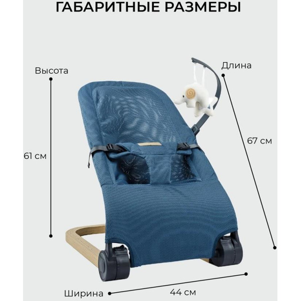 Детский шезлонг Amarobaby Baby relax AB22-25BR/19 (голубой)