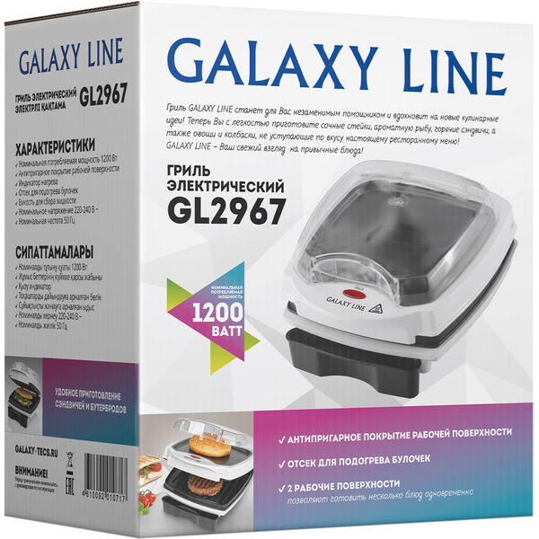 Электрогриль Galaxy GL2967