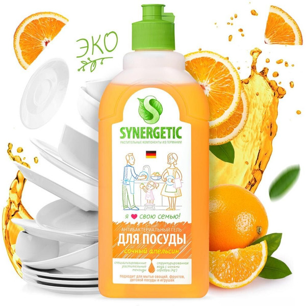 Средство биоразлагаемое для мытья посуды с ароматом апельсина SYNERGETIC, 0,5 л