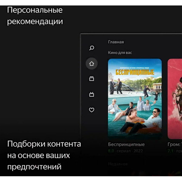 Телевизор Яндекс с Алисой 55 (YNDX-00073)