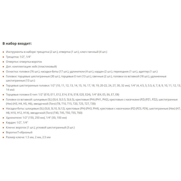 Набор инструментов Spec CK115-108 (108 предметов)