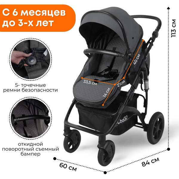 Коляска детская BubaGo Zoom BG 196-2 (3в1, темно-серый)