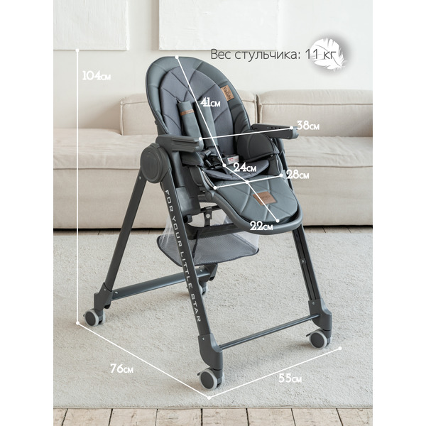 Стульчик для кормления VipBaby Inspiria (Dark Grey)