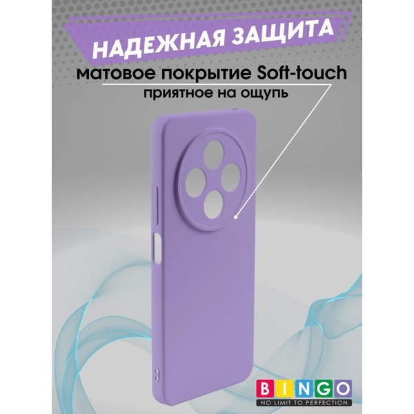 Бампер Bingo Liquid TPU для XIAOMI Redmi 14C/POCO C75 Фиолетовый