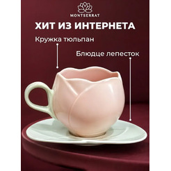 Чашка с блюдцем Classmark Montserrat H24030515 (300мл)