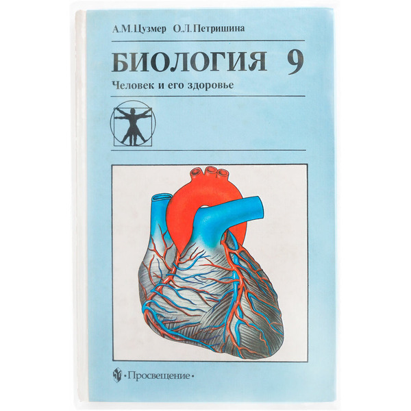 Обложки ПП для учебников универсальные ПИФАГОР 272707