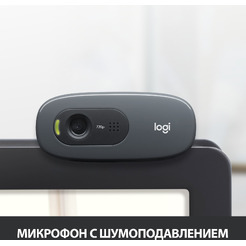 Веб-камера LOGITECH HD Webcam C270 (L960-001063)