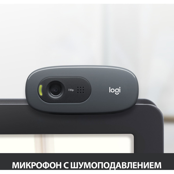 Веб-камера LOGITECH HD Webcam C270 (L960-001063)