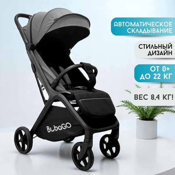 Коляска детская прогулочная BubaGo LUNA BG 154-3 (темно-серый)