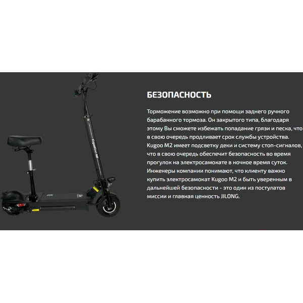 Электросамокат Kugoo M2+ (арт. KG-M2PL-B)