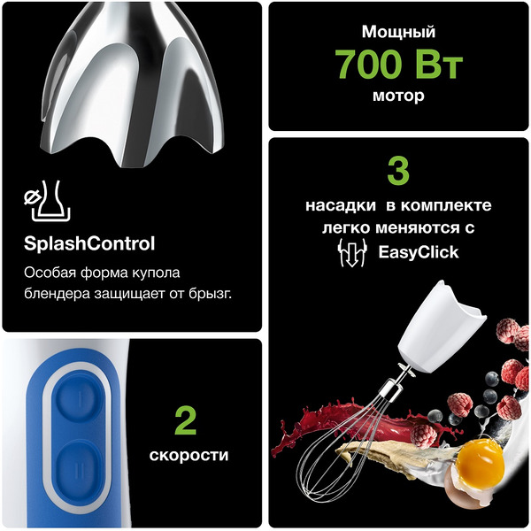 Блендер BRAUN MQ3035WH Sauce