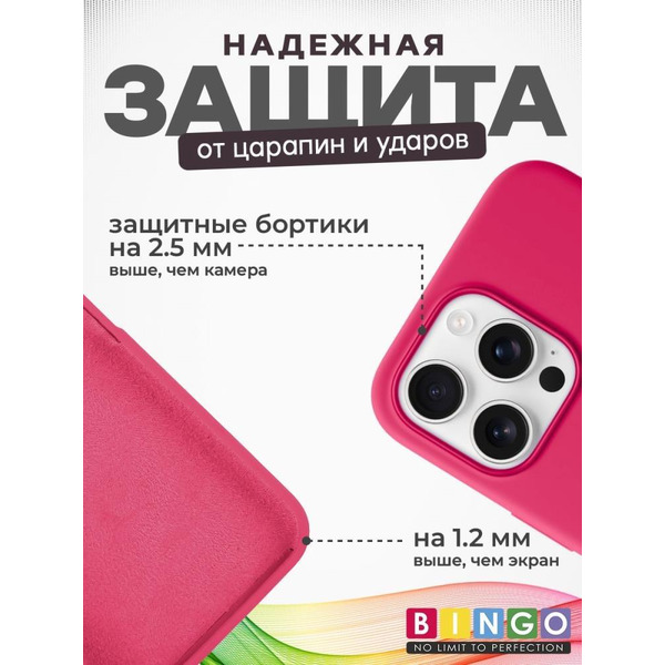 Бампер BINGO Silicone Case для APPLE iPhone 16 Pro Max малинововый
