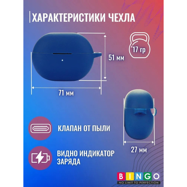Чехол Bingo Silicone для HAYLOU GT1 2022 (темно-синий)