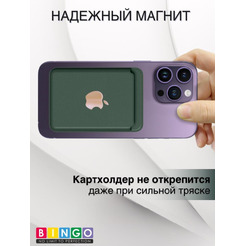 Картхолдер BINGO Wallet MagSafe темно-зеленый