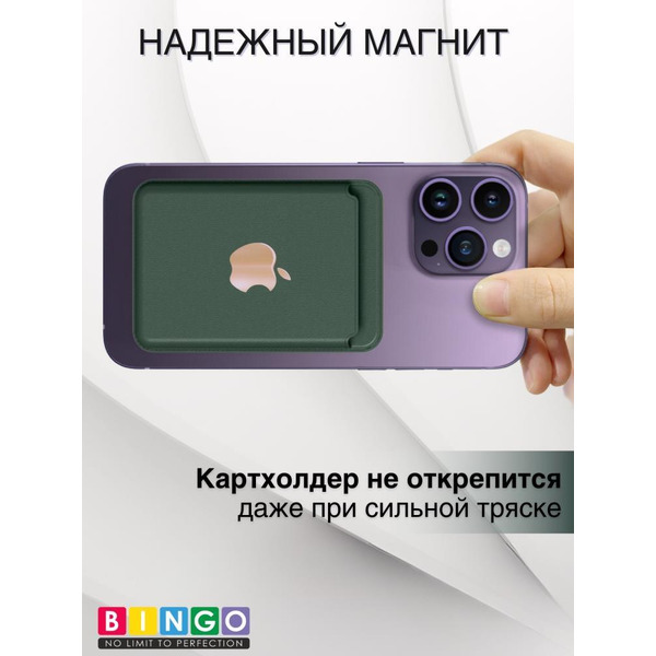 Картхолдер BINGO Wallet MagSafe темно-зеленый