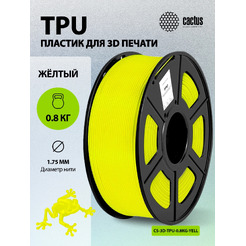 Пластик CACTUS CS-3D-TPU-0.8KG-YELLOW