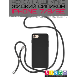Бампер Bingo Lanyard для APPLE iPhone 7/8/SE (2020/2022) Черный