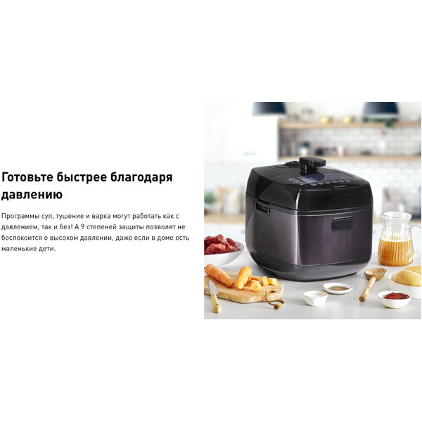 Мультиварка Tefal CY625D32