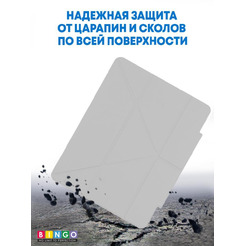 Чехол-книга Bingo Tablet Fold для Apple iPad Pro 12.9 (2018/2020) Белый